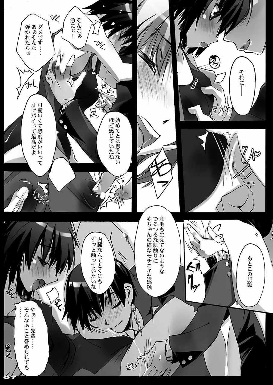 シタガミ Page.6