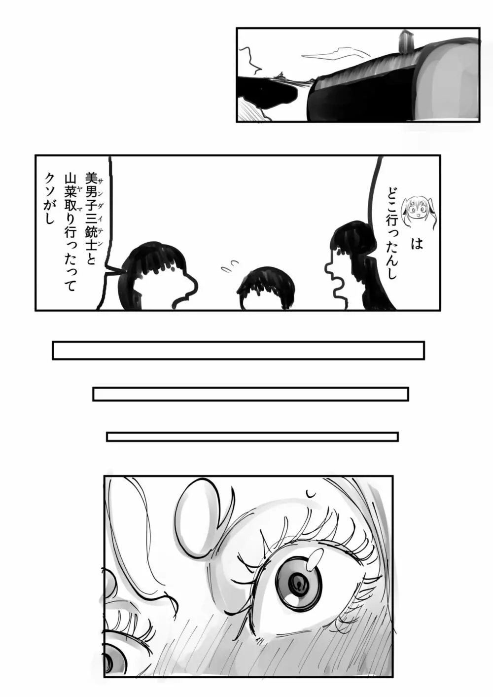 デラマックスドラゴンファイナルディスオナード2巻 Page.93