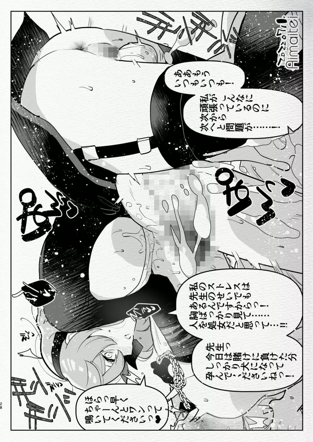 ふたなり中心すけべ絵まとめ3 Page.28