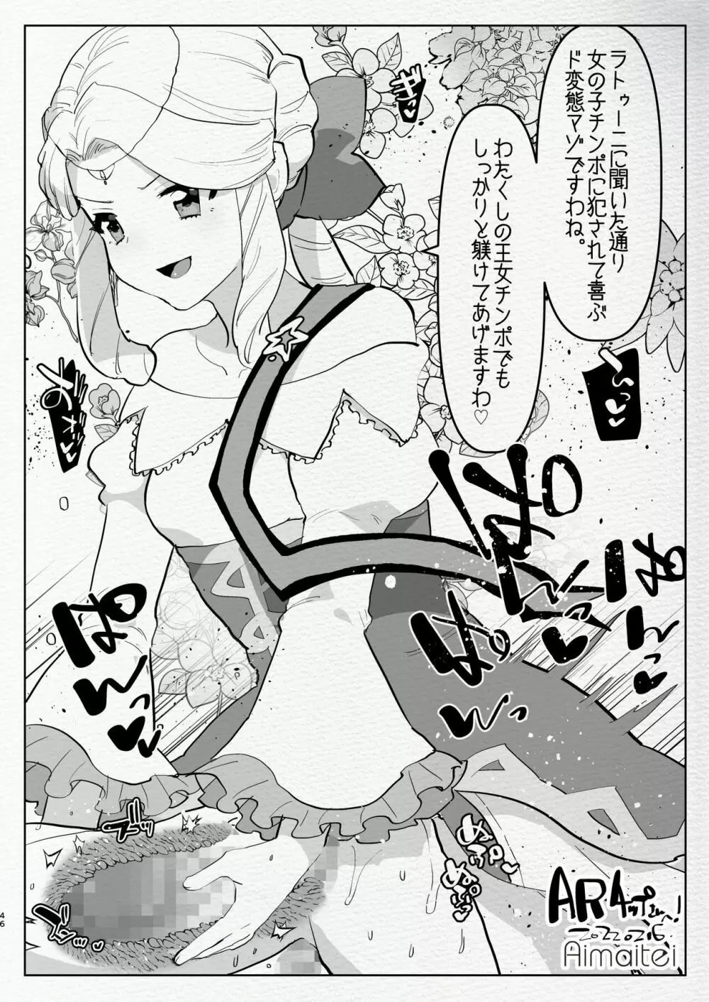 ふたなり中心すけべ絵まとめ3 Page.46