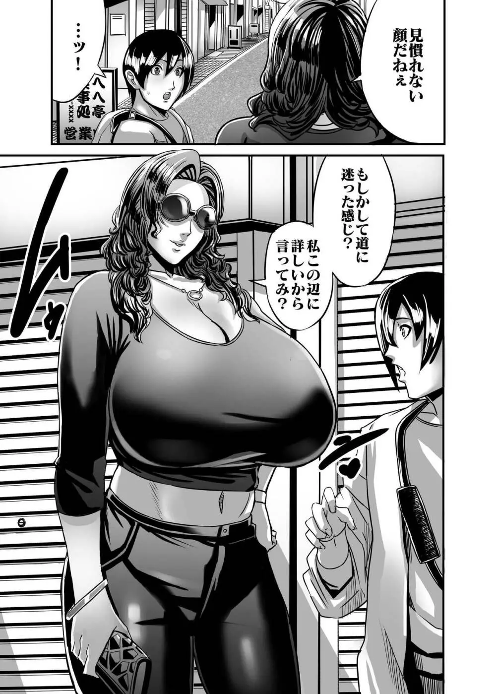 ヴィーナスマンション Episode AMINA Page.116