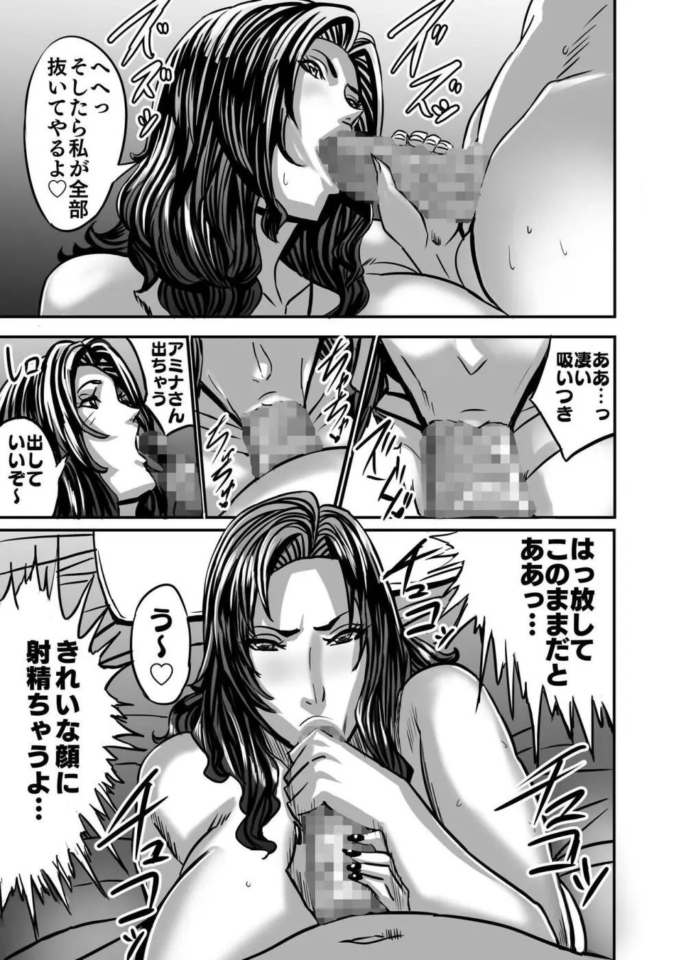 ヴィーナスマンション Episode AMINA Page.168