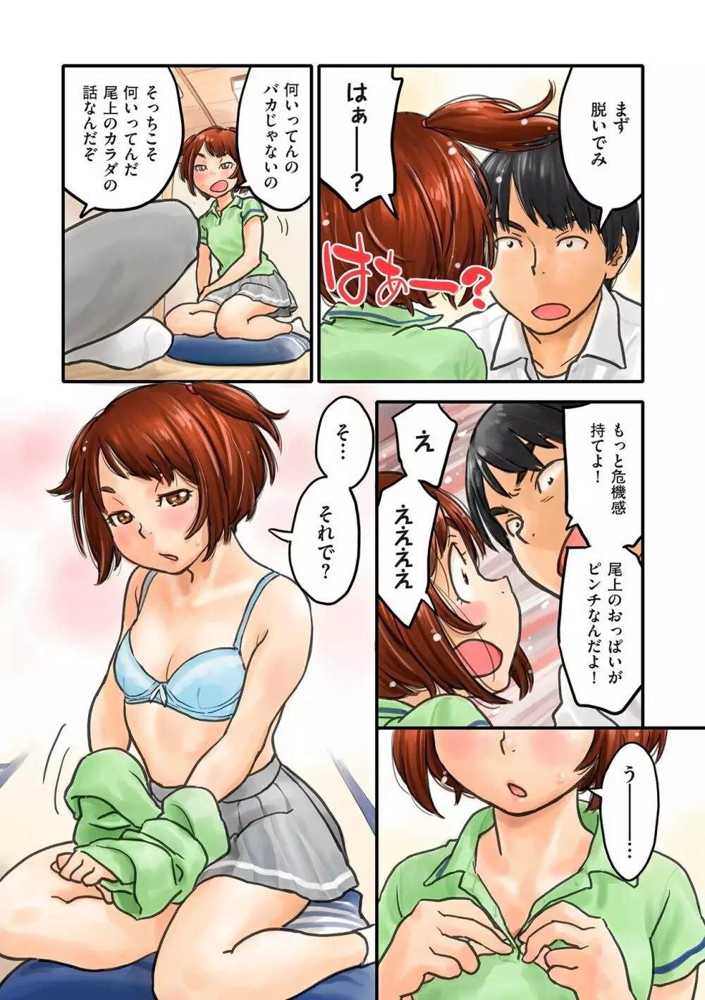 藤カラー Page.136