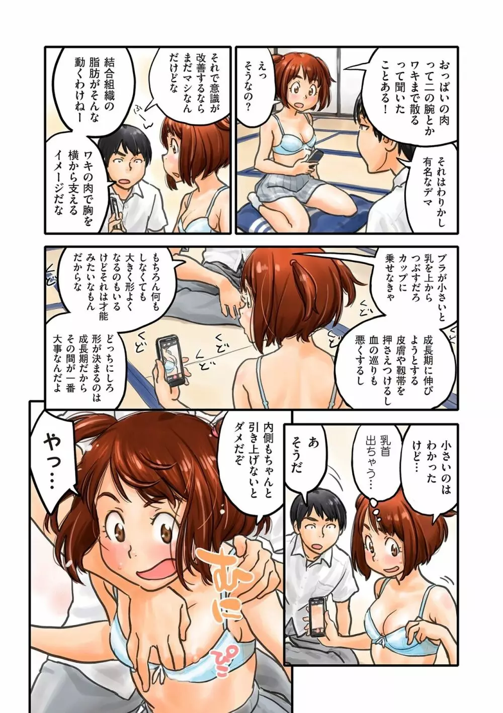 藤カラー Page.140