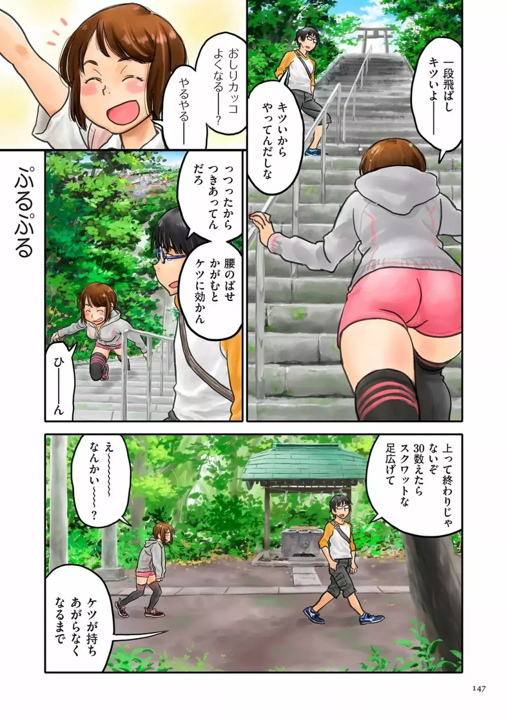 藤カラー Page.147