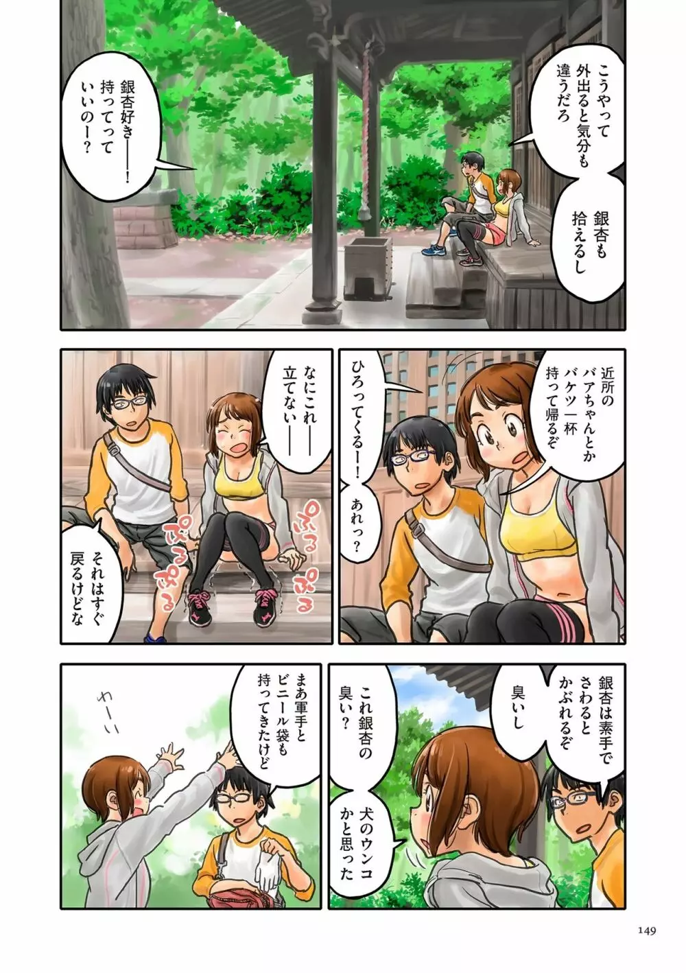 藤カラー Page.149