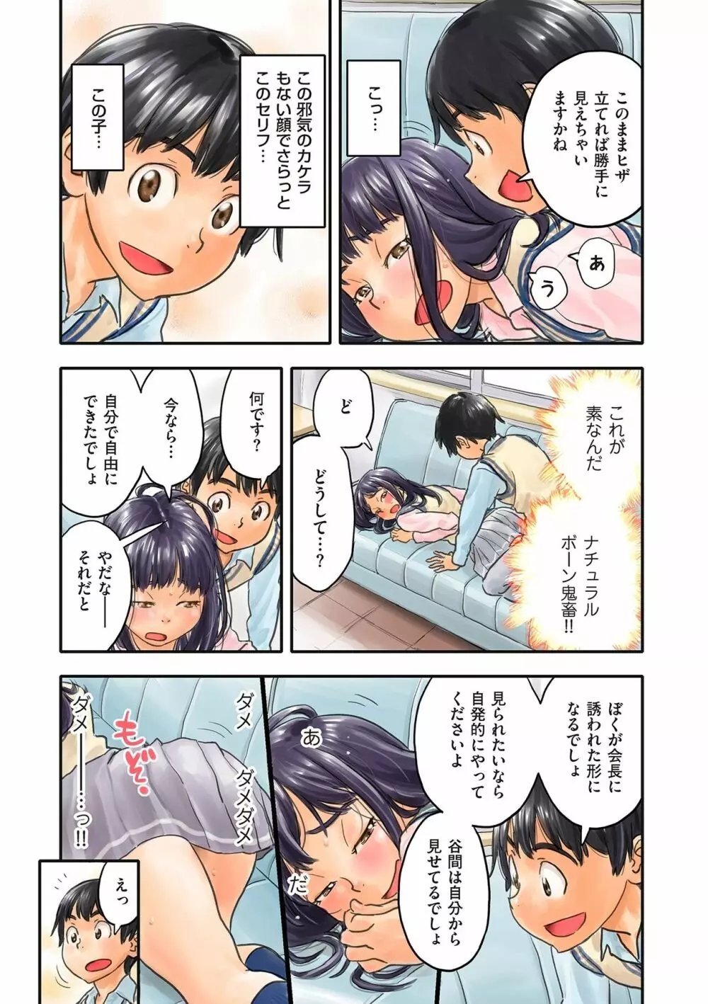 藤カラー Page.184