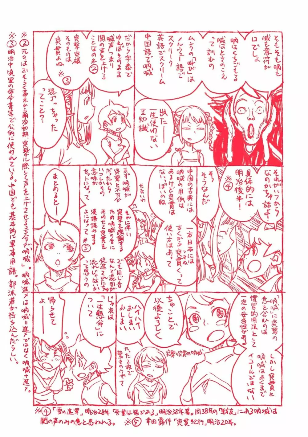 藤カラー Page.197