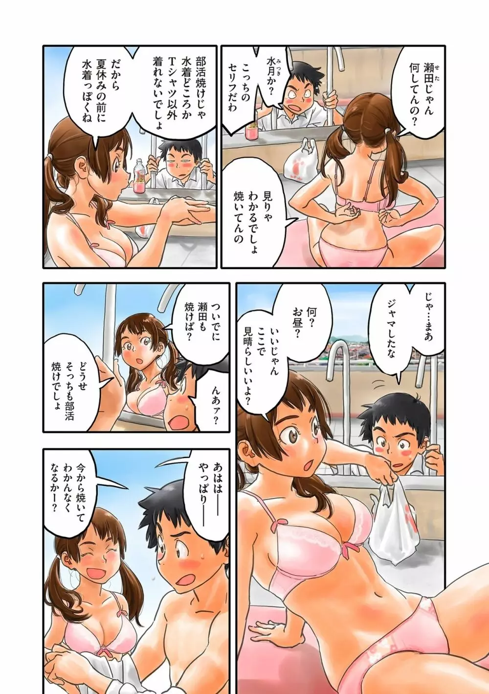 藤カラー Page.69