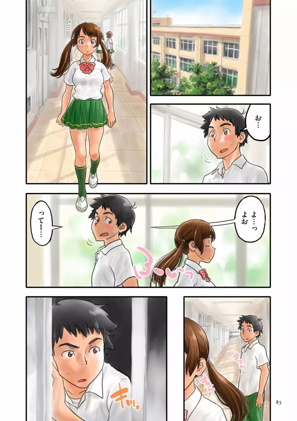 藤カラー Page.83