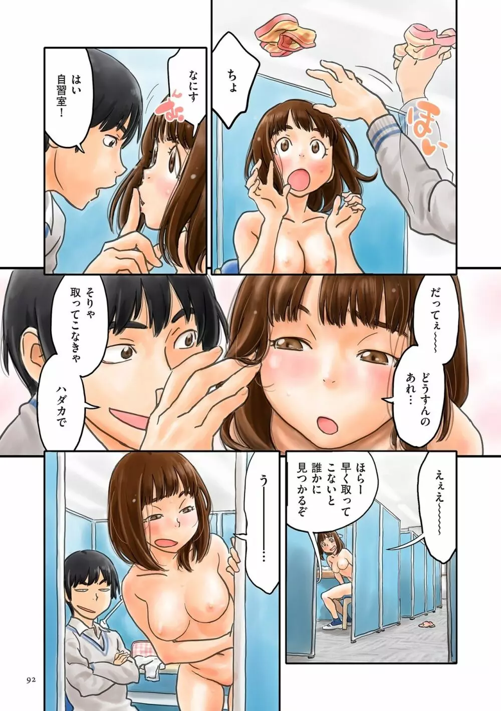 藤カラー Page.92