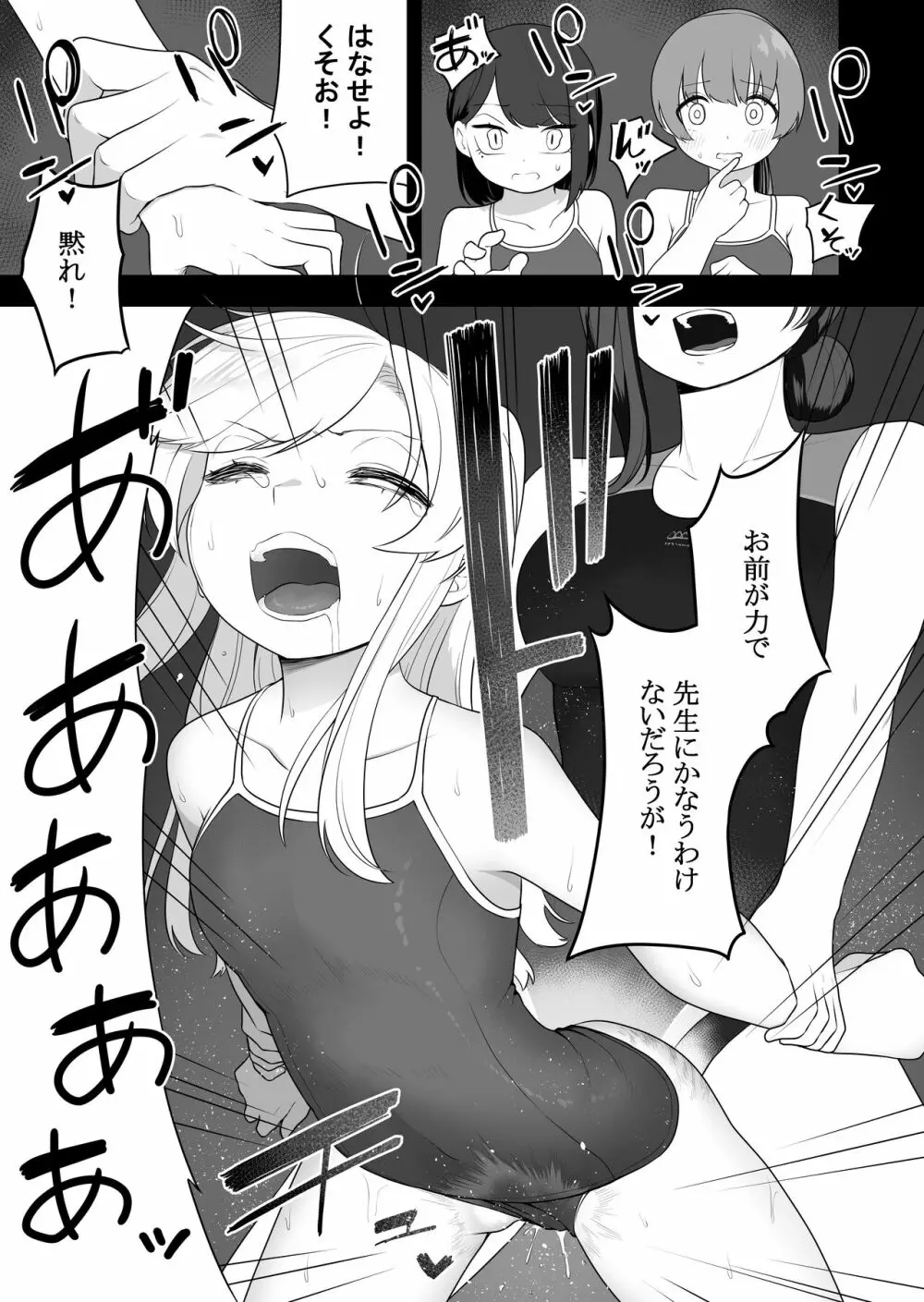 矯正義務教育! TSえっちな女の子訓練校! Page.11