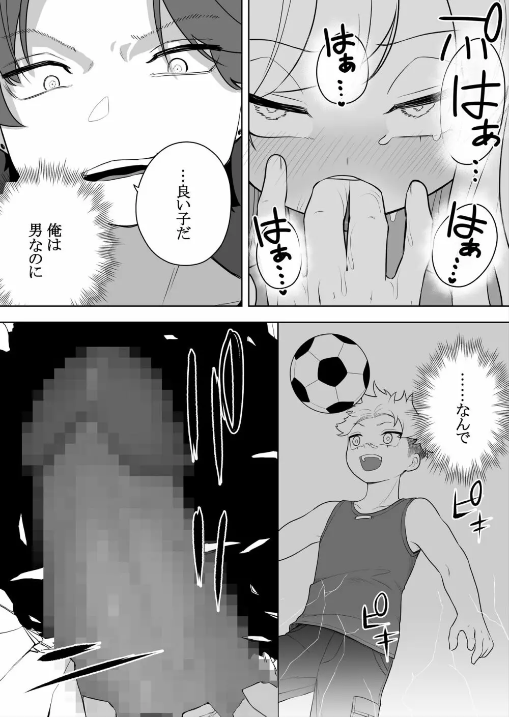 矯正義務教育! TSえっちな女の子訓練校! Page.21