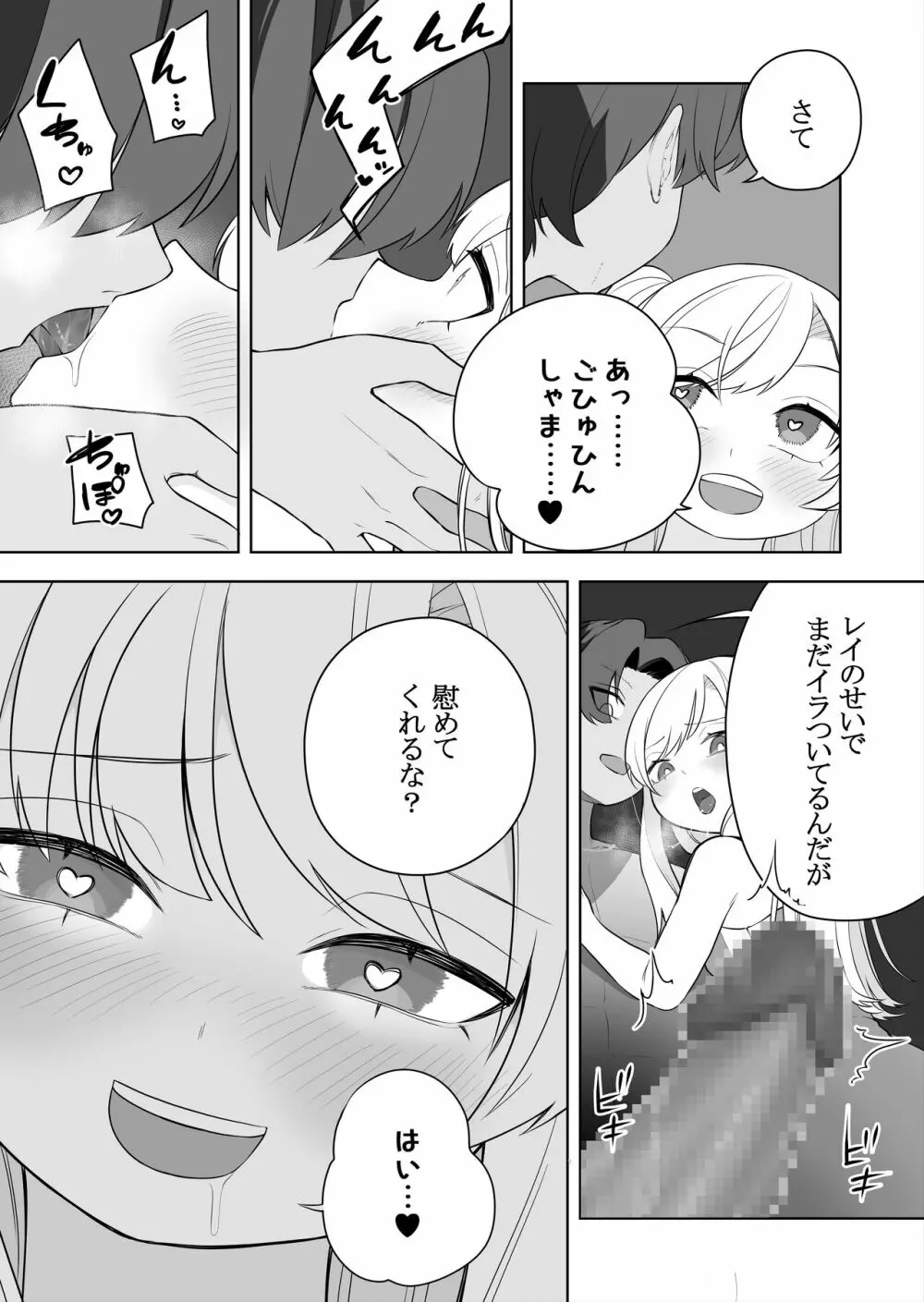 矯正義務教育! TSえっちな女の子訓練校! Page.35