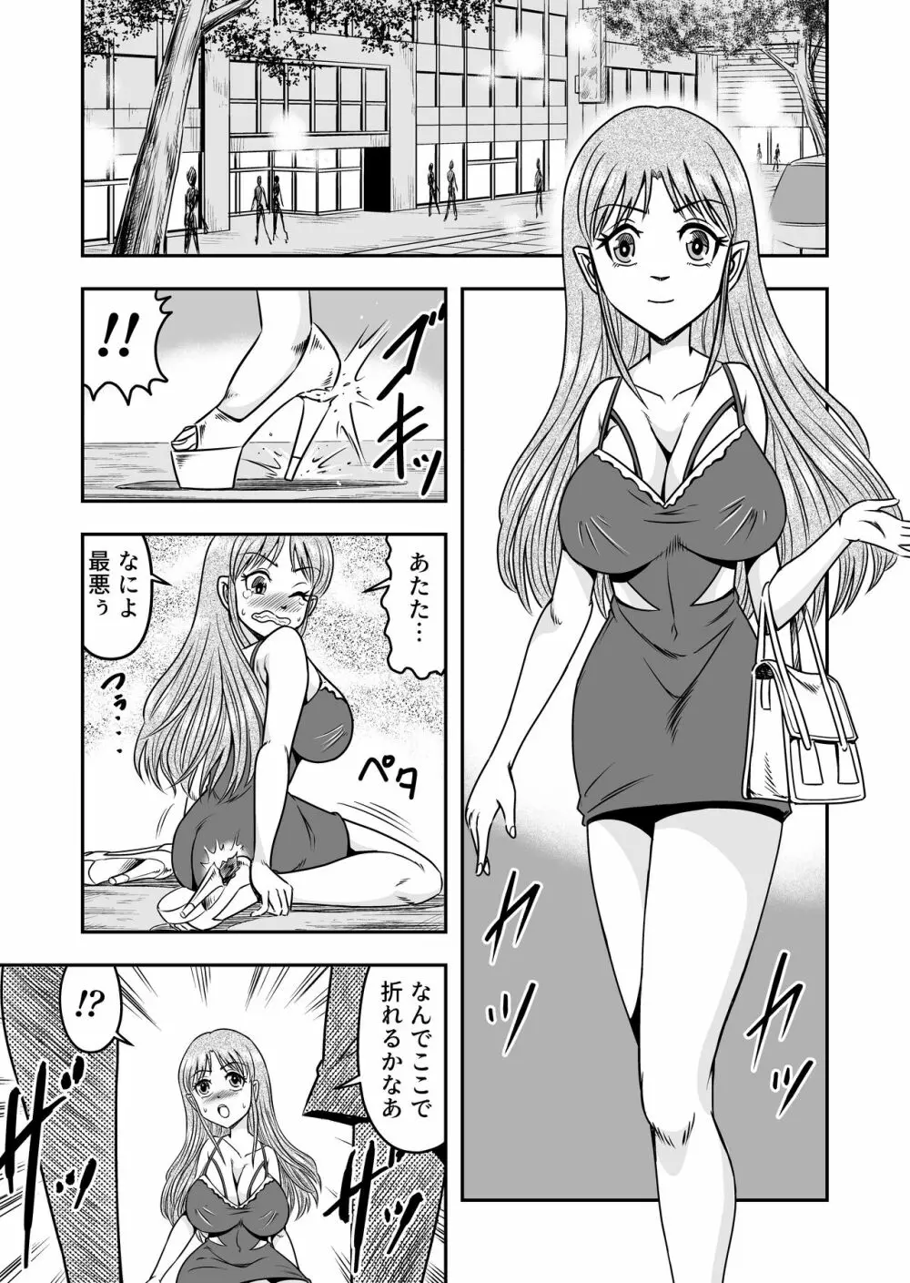 男の娘を巨乳娘にして、もてあそんじゃお! Page.3