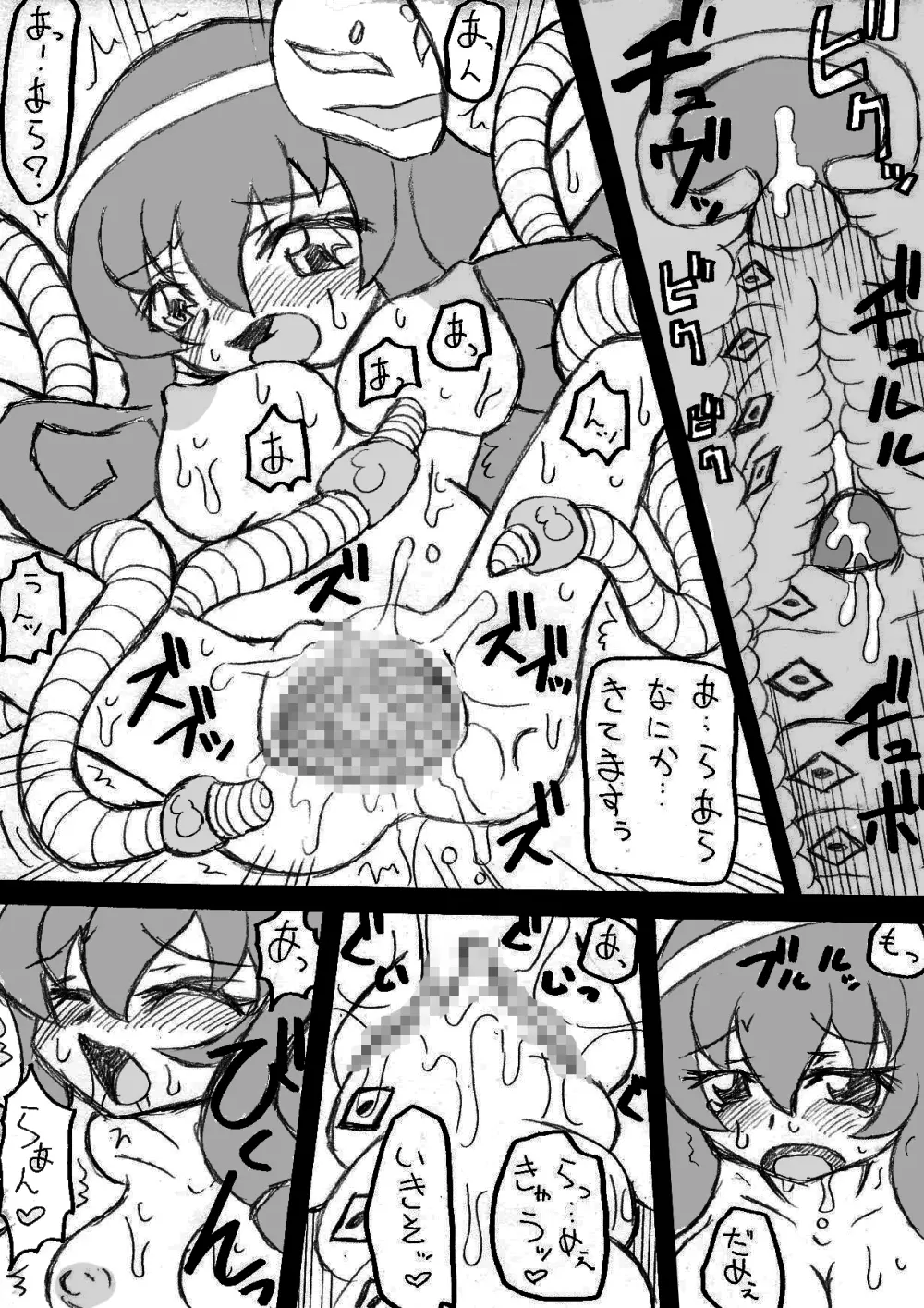 あらあら～アレ？あ！？ Page.6