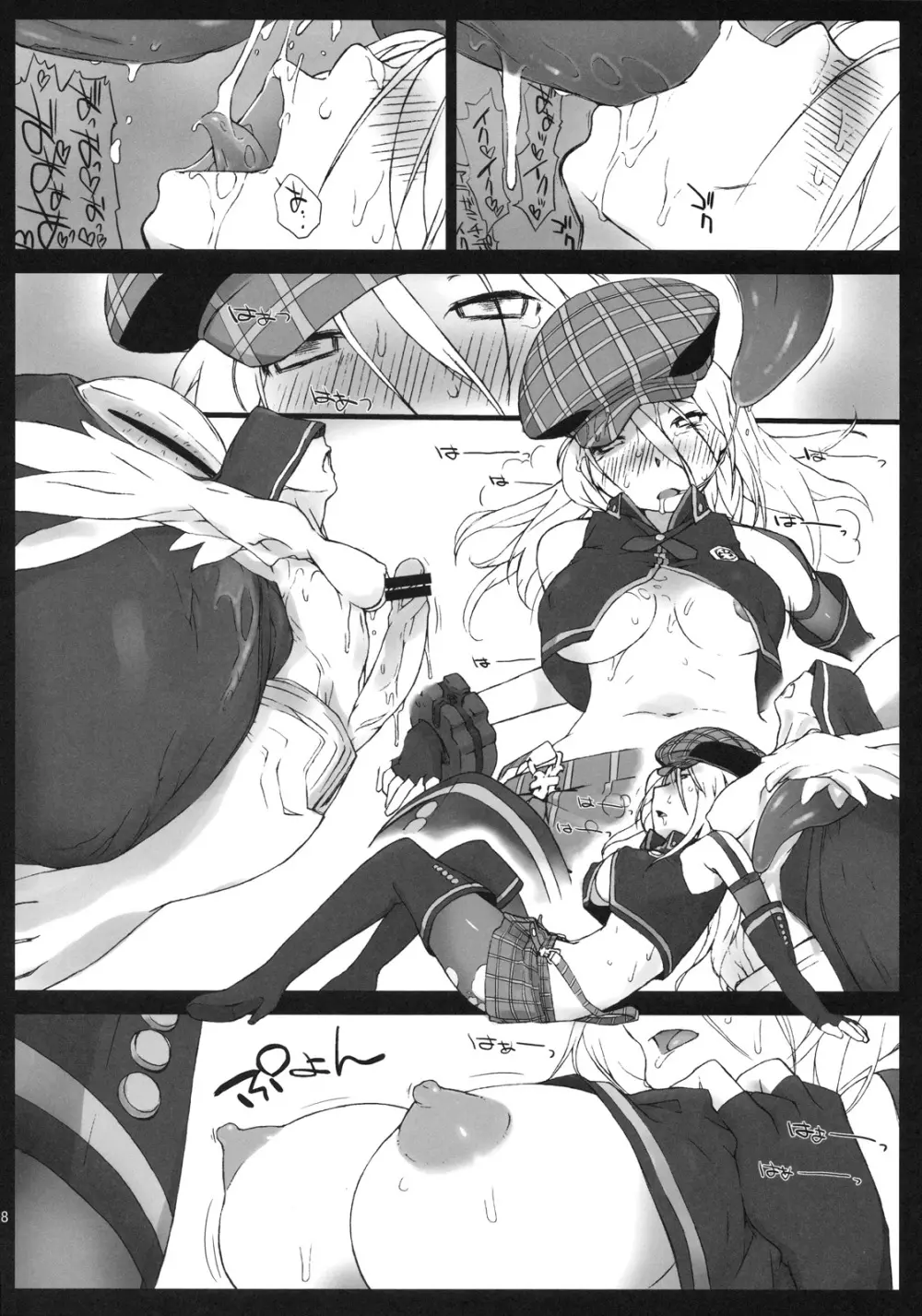 EAT ME PLEASE! Page.17