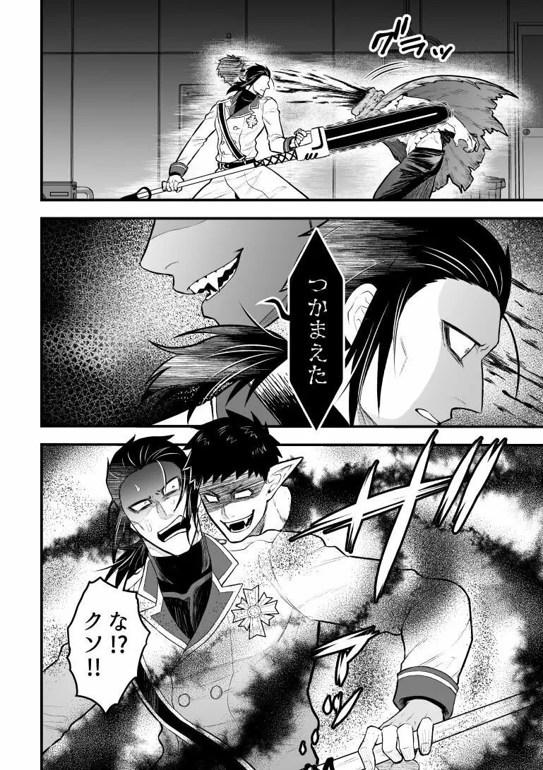 路地裏戦線!!! Page.11