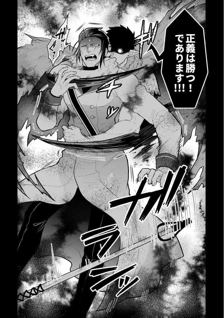 路地裏戦線!!! Page.12