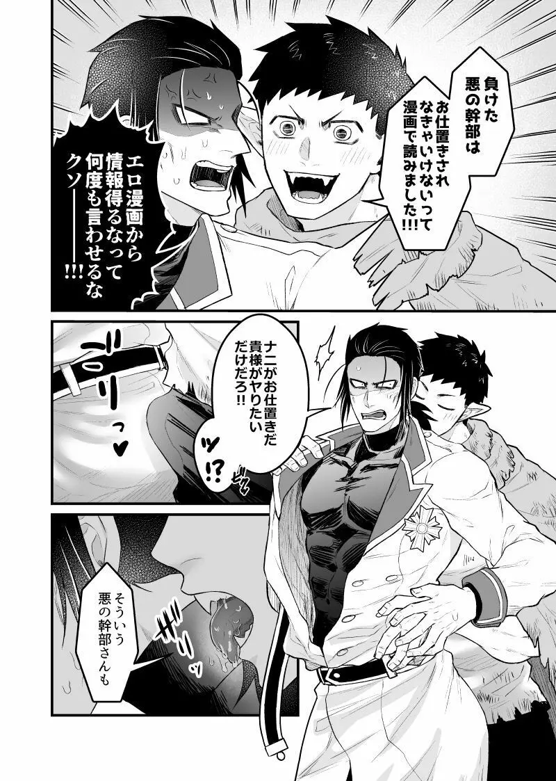 路地裏戦線!!! Page.15