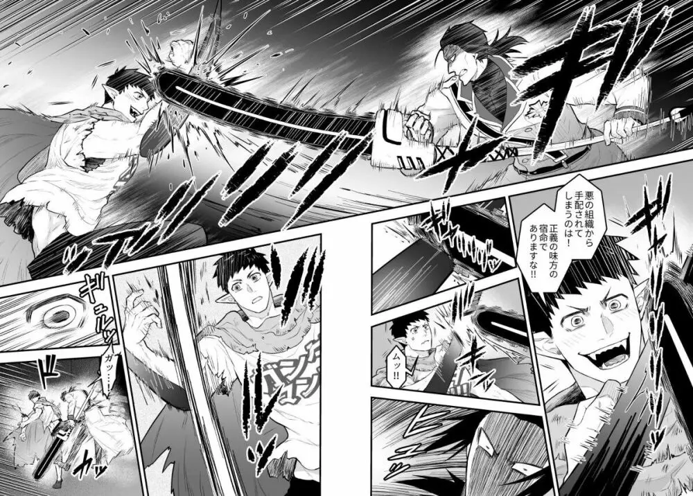 路地裏戦線!!! Page.7