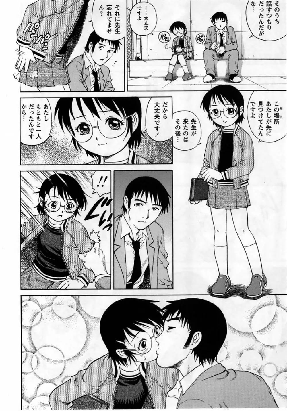 コミック・マショウ 2005年6月号 Page.10