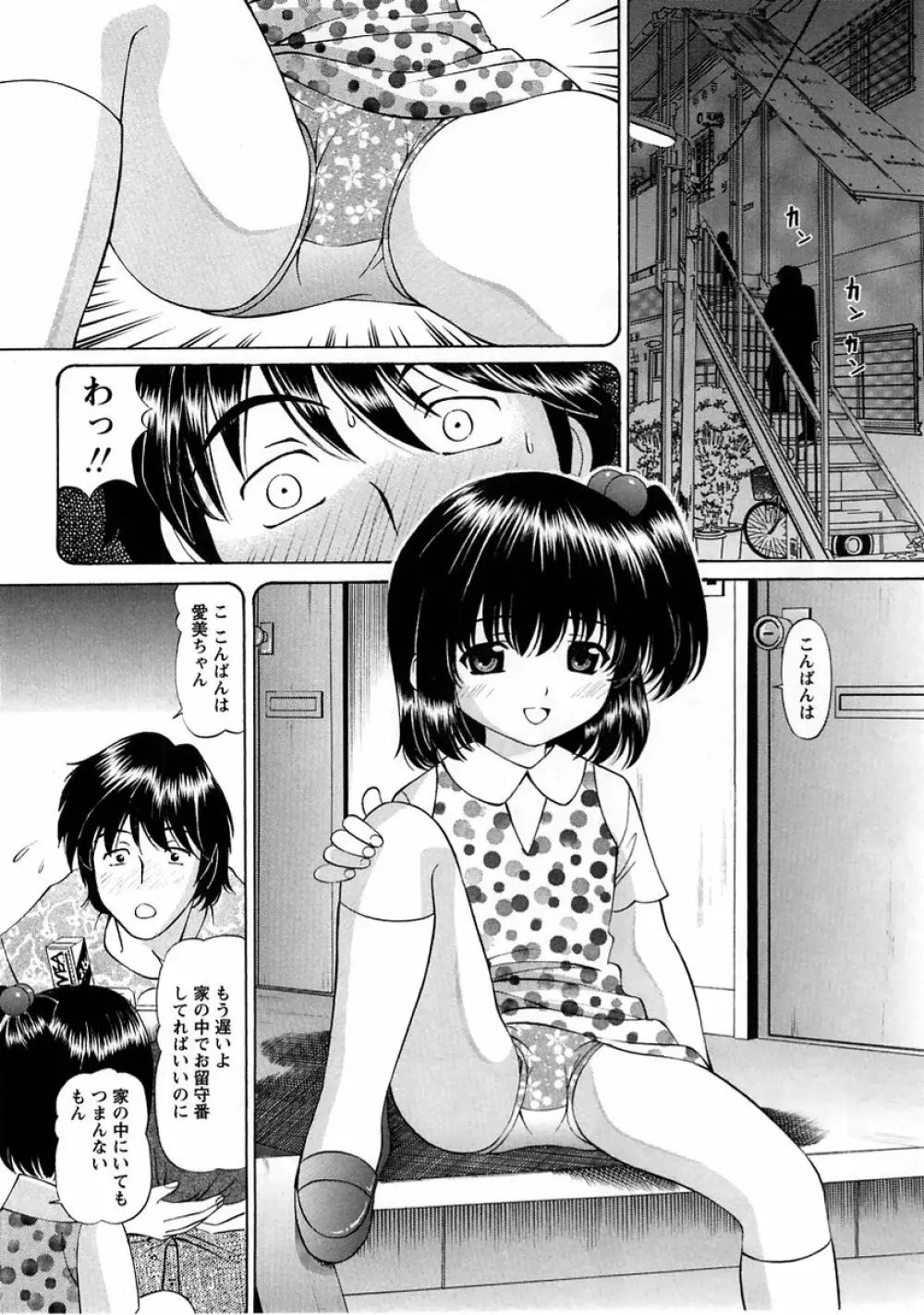 コミック・マショウ 2005年6月号 Page.108
