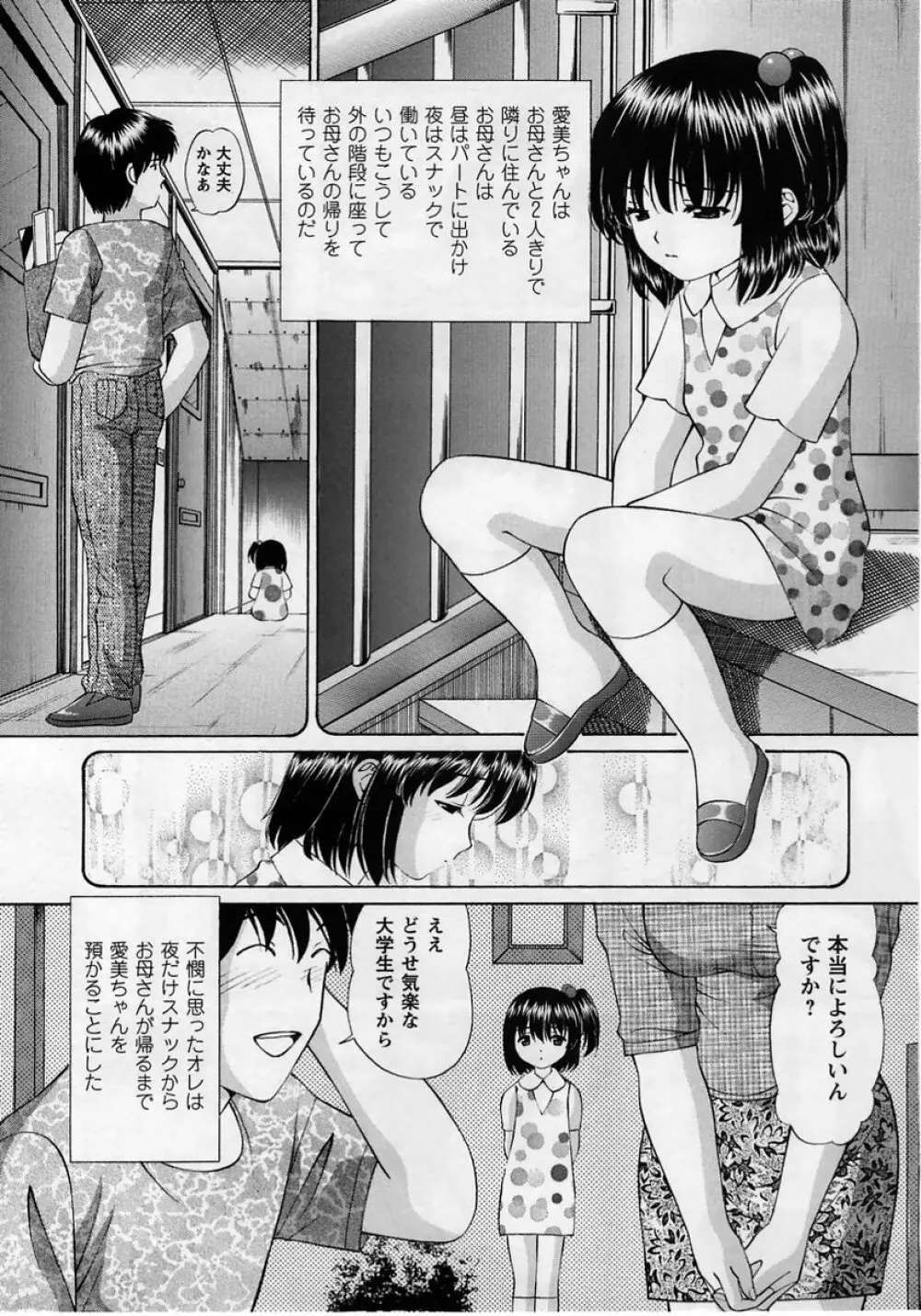 コミック・マショウ 2005年6月号 Page.109