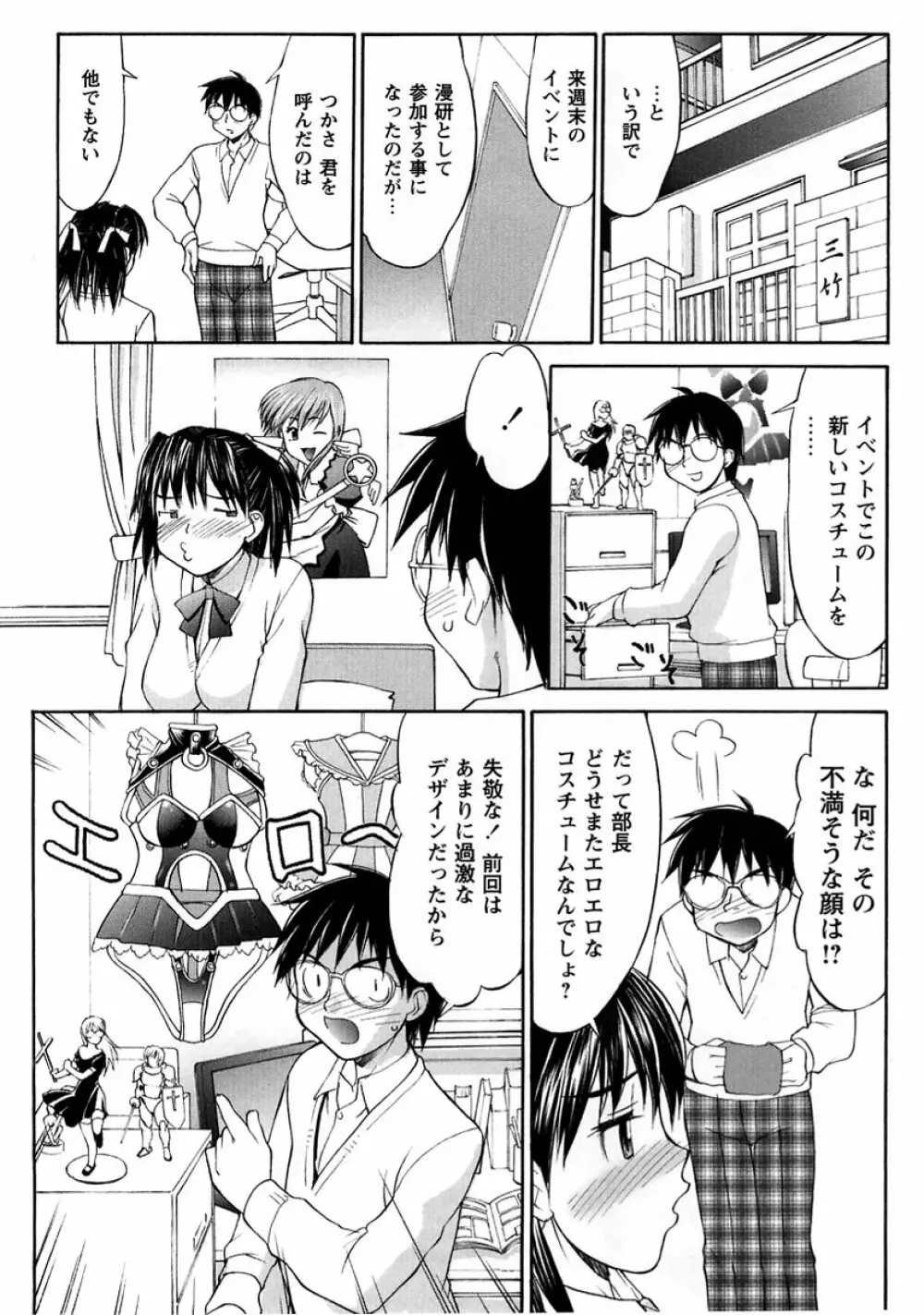 コミック・マショウ 2005年6月号 Page.124