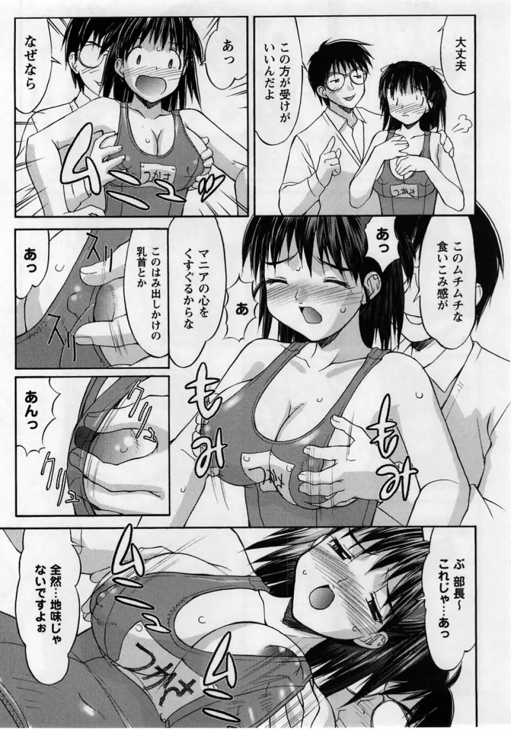 コミック・マショウ 2005年6月号 Page.127