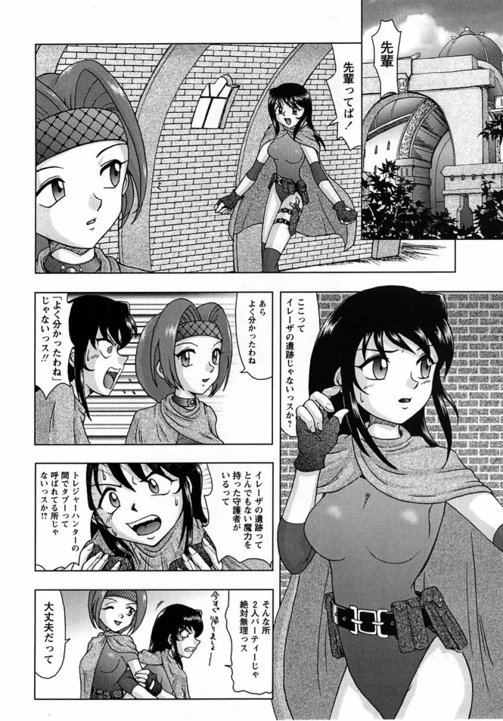 コミック・マショウ 2005年6月号 Page.142