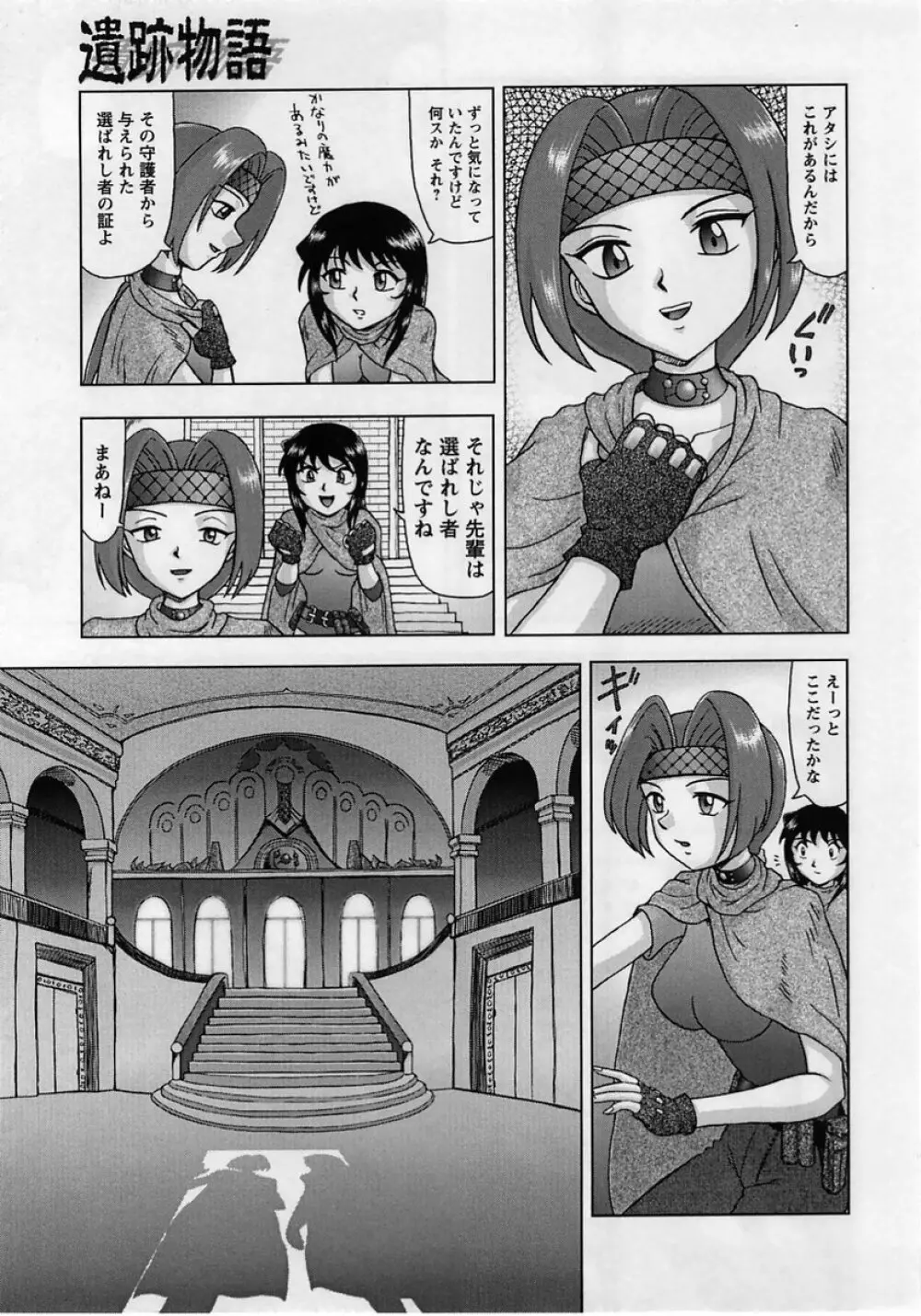 コミック・マショウ 2005年6月号 Page.143