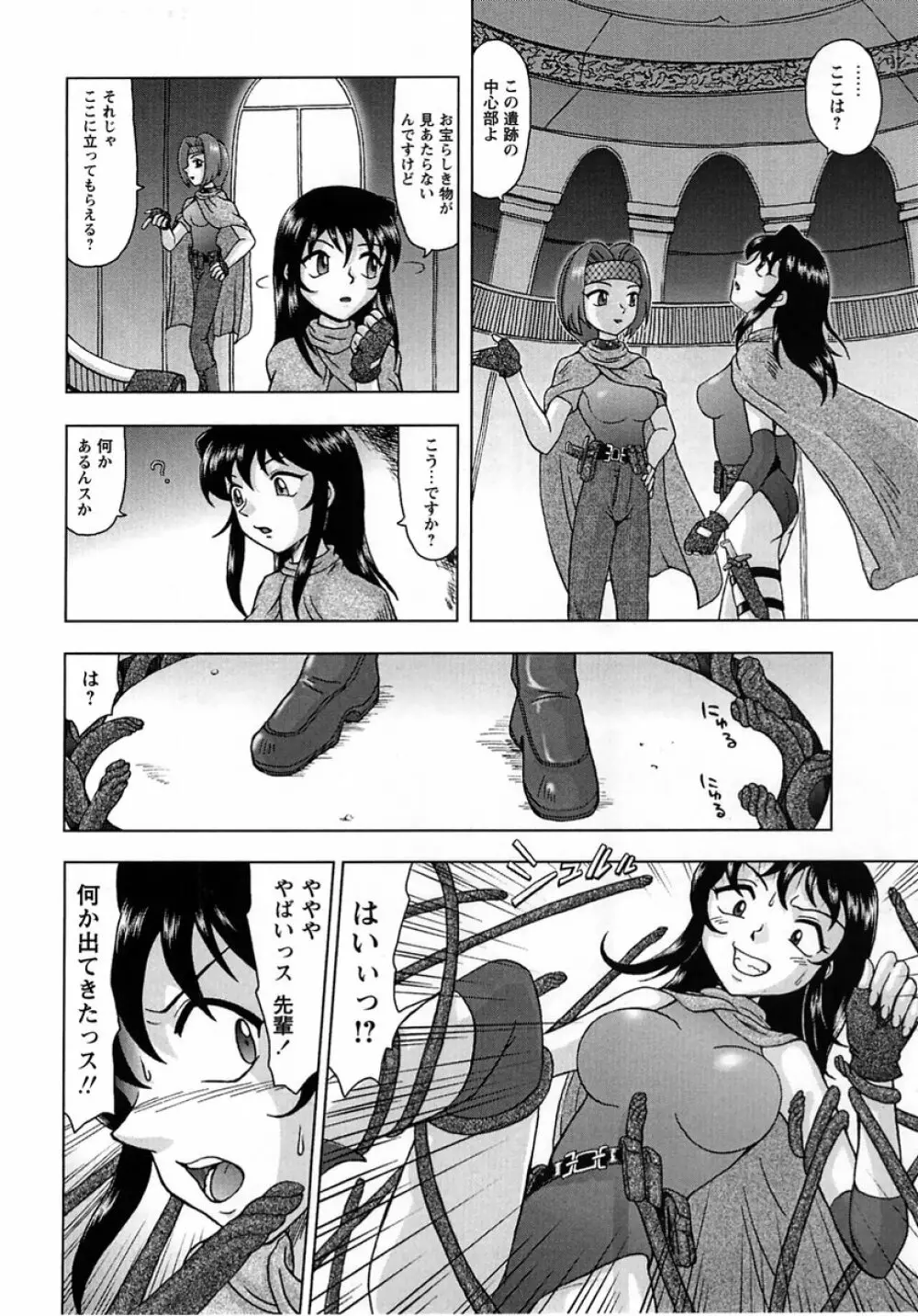 コミック・マショウ 2005年6月号 Page.144