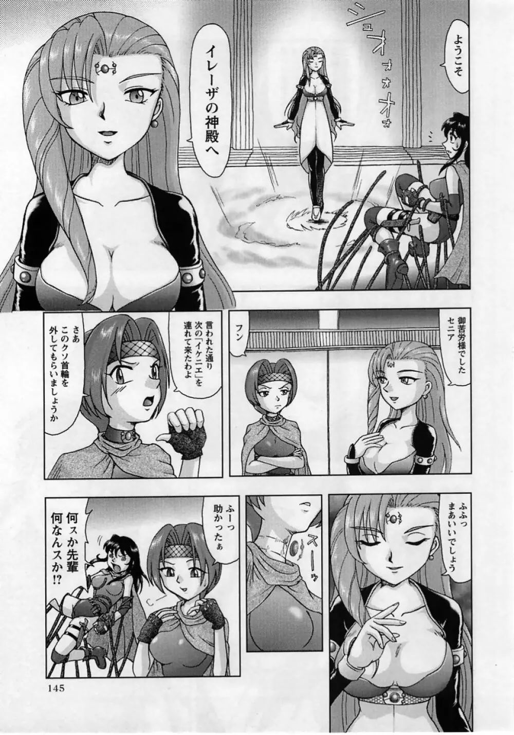 コミック・マショウ 2005年6月号 Page.145