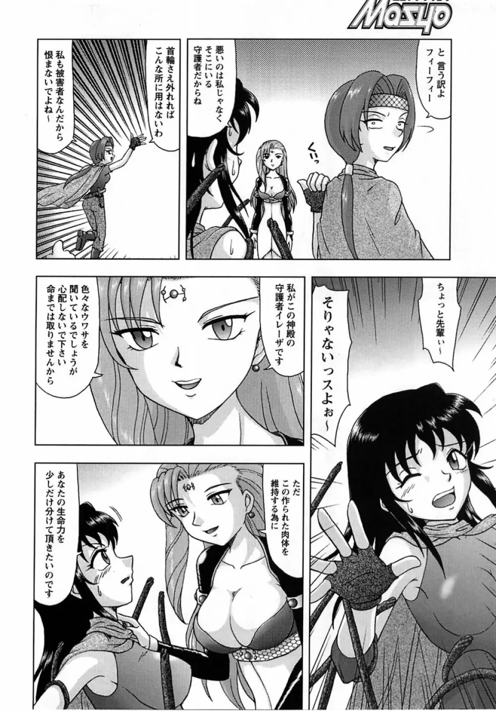 コミック・マショウ 2005年6月号 Page.146