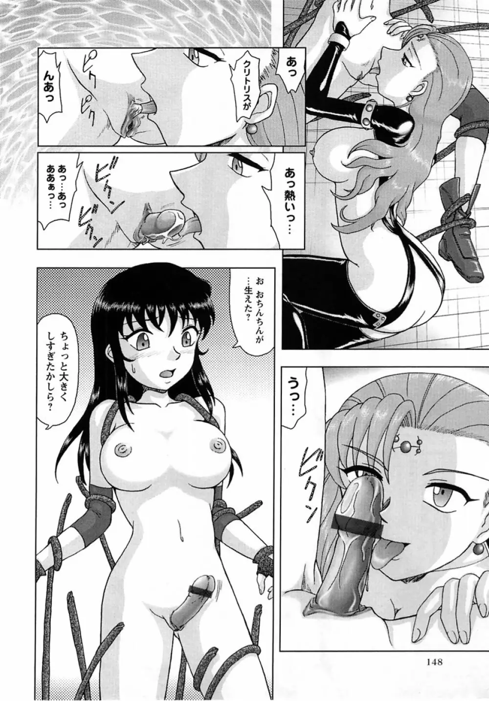 コミック・マショウ 2005年6月号 Page.148