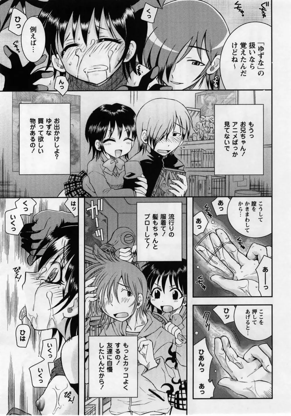 コミック・マショウ 2005年6月号 Page.163