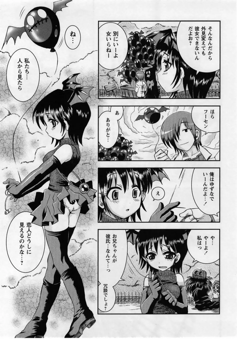 コミック・マショウ 2005年6月号 Page.167