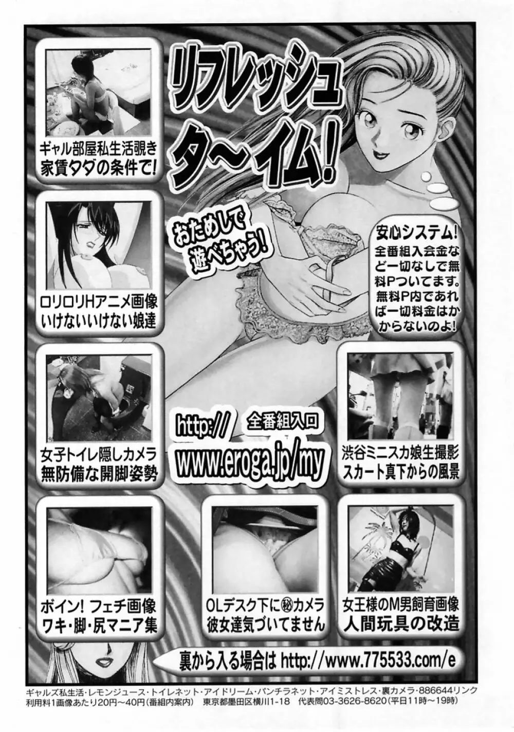 コミック・マショウ 2005年6月号 Page.178