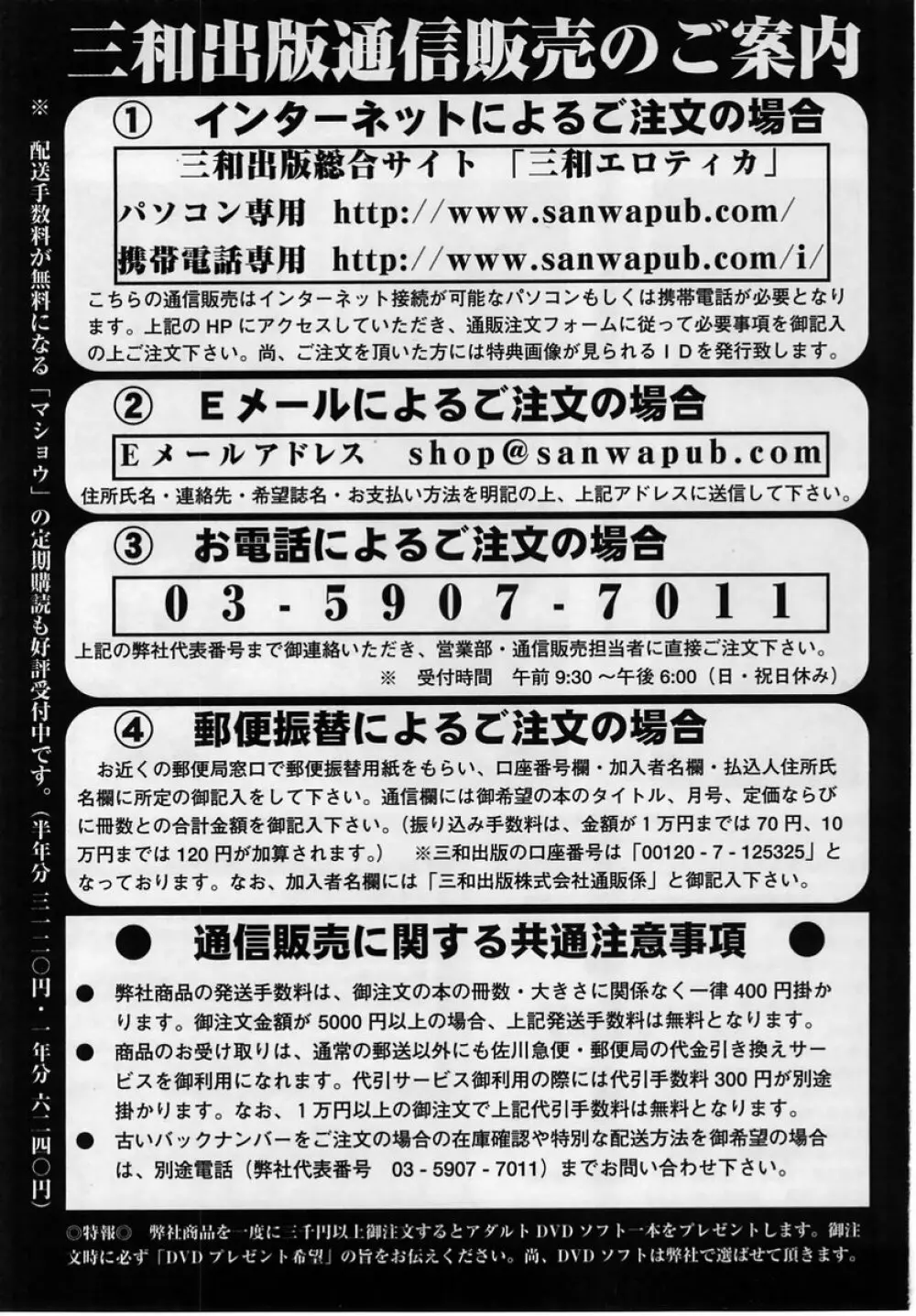 コミック・マショウ 2005年6月号 Page.225