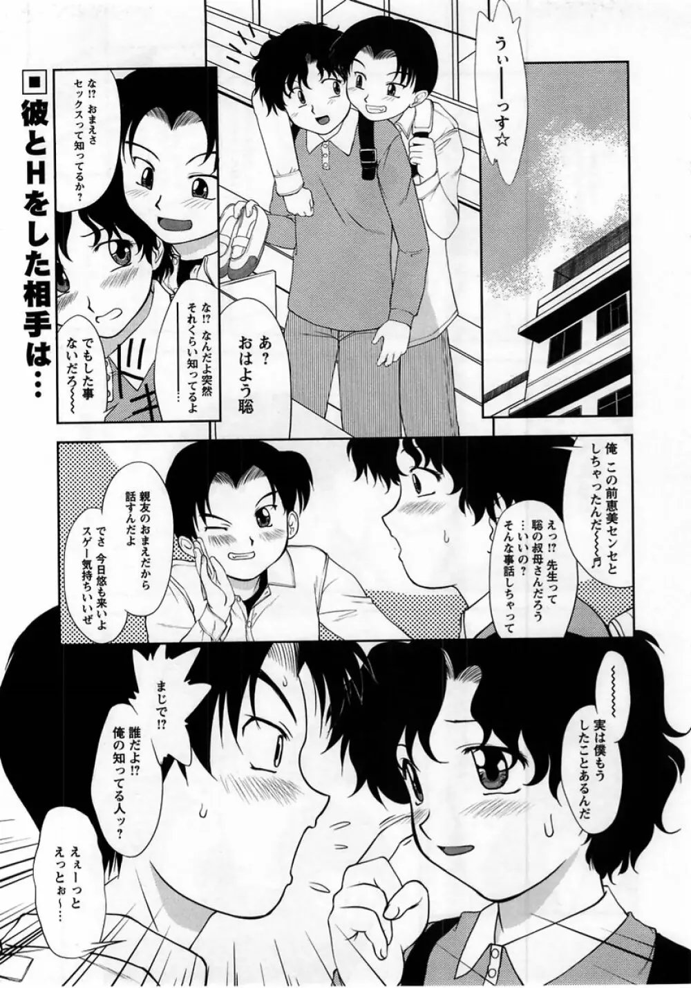コミック・マショウ 2005年6月号 Page.23