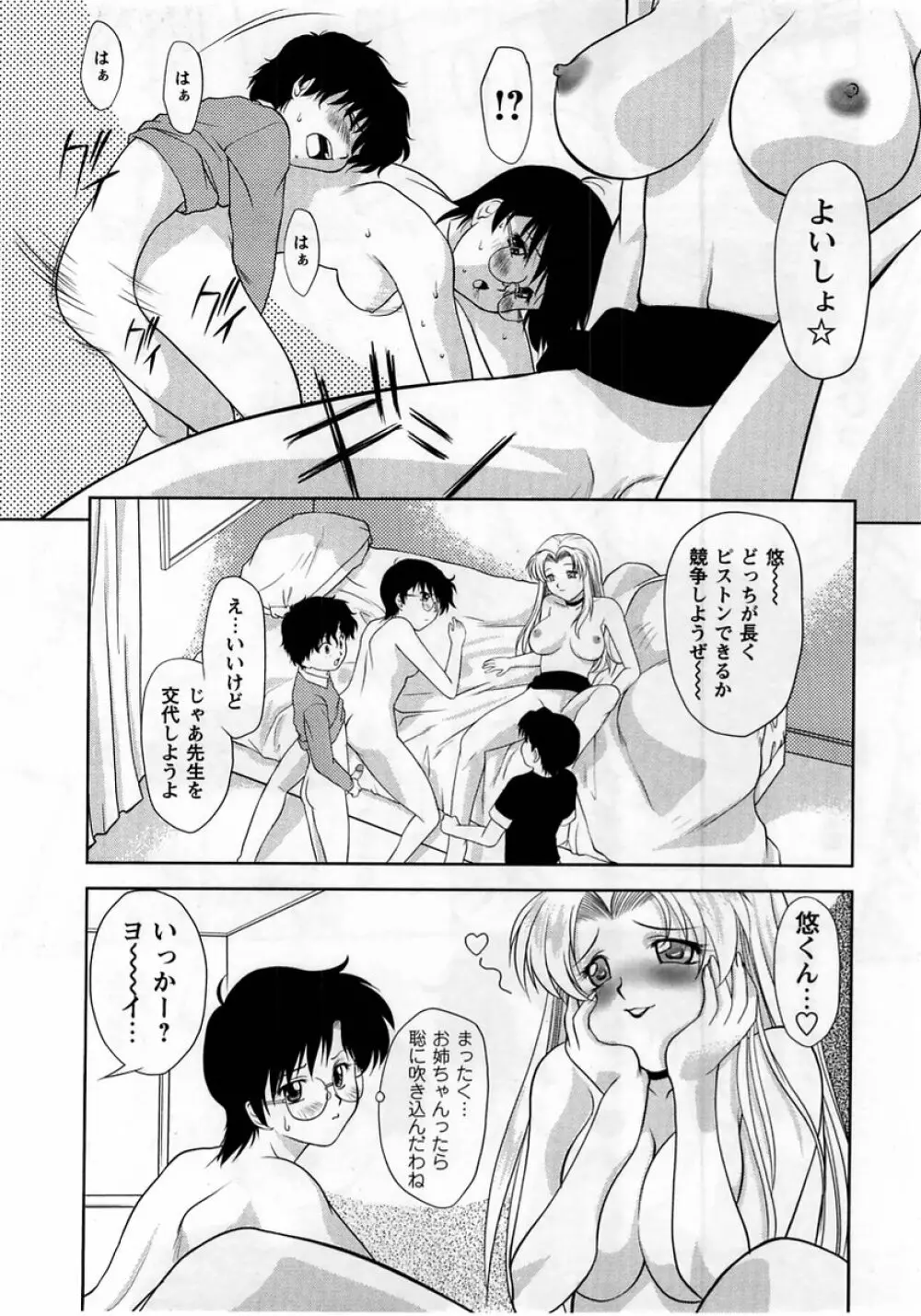 コミック・マショウ 2005年6月号 Page.37