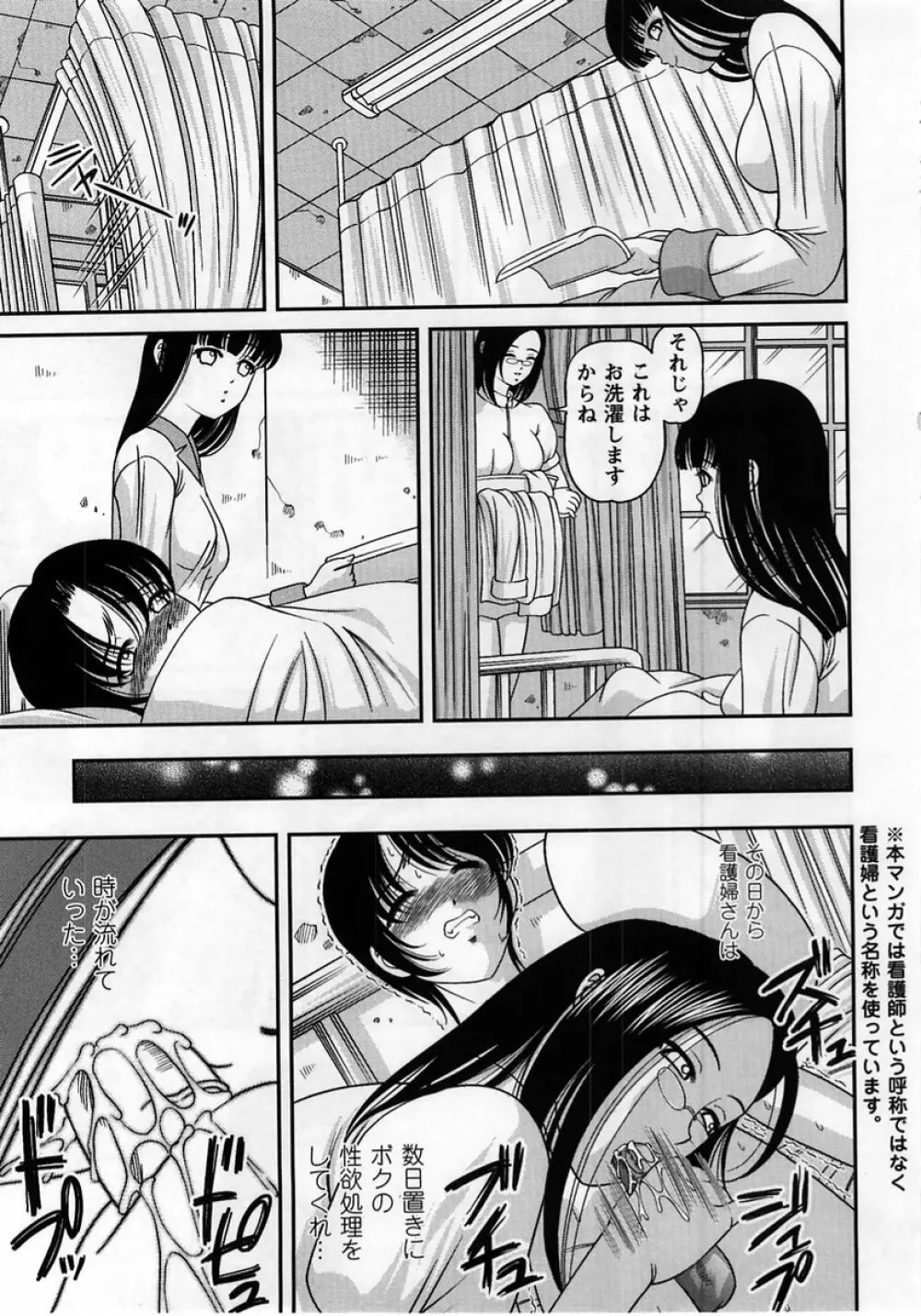 コミック・マショウ 2005年6月号 Page.51