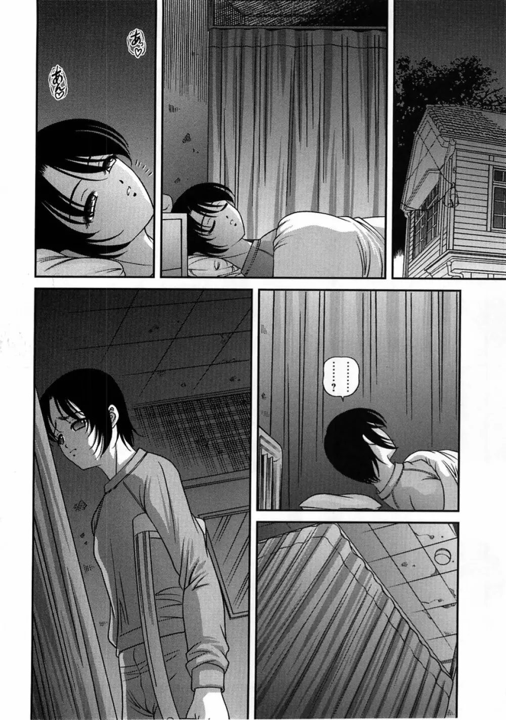 コミック・マショウ 2005年6月号 Page.54
