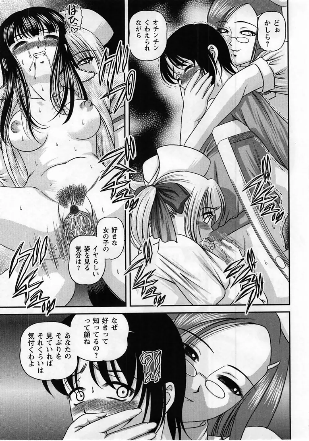 コミック・マショウ 2005年6月号 Page.57