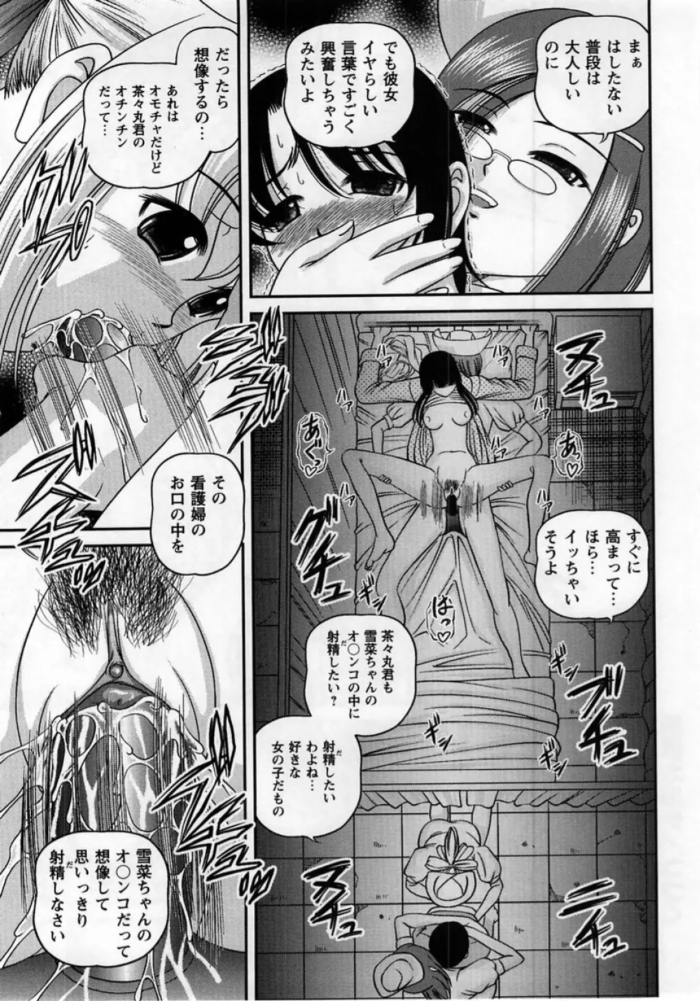 コミック・マショウ 2005年6月号 Page.59