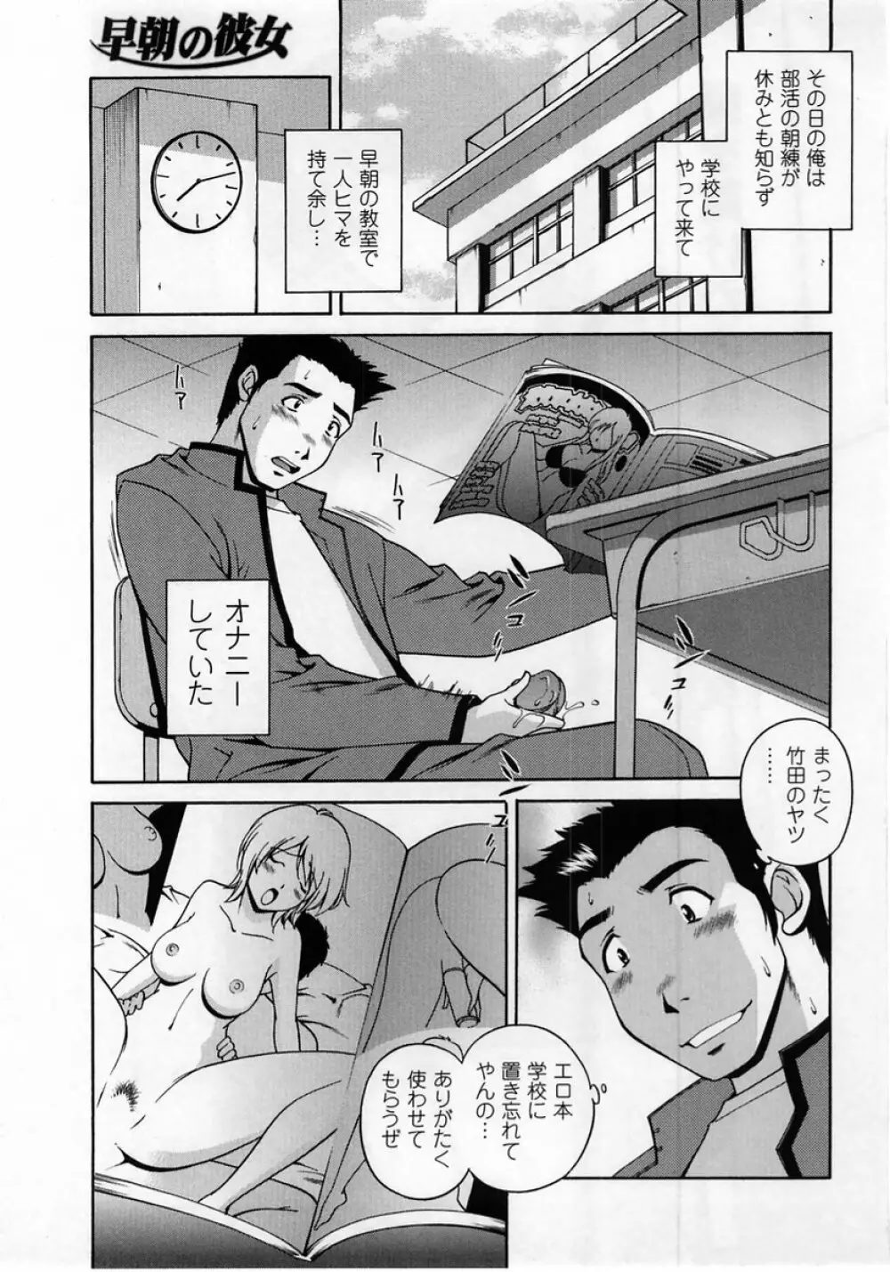 コミック・マショウ 2005年6月号 Page.63