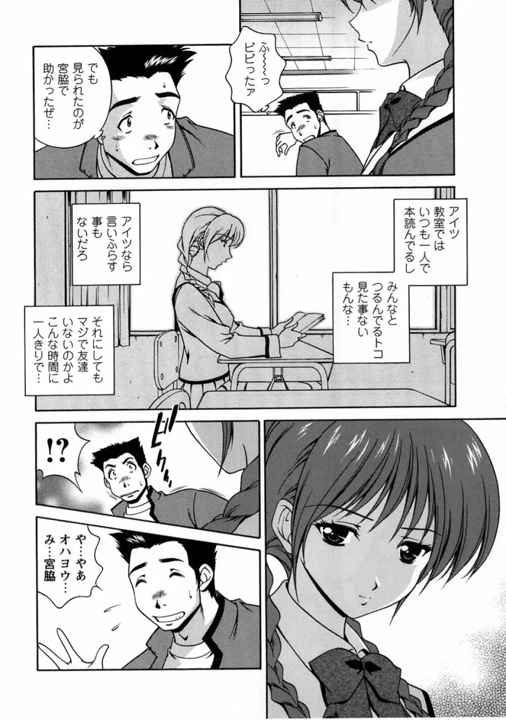 コミック・マショウ 2005年6月号 Page.66
