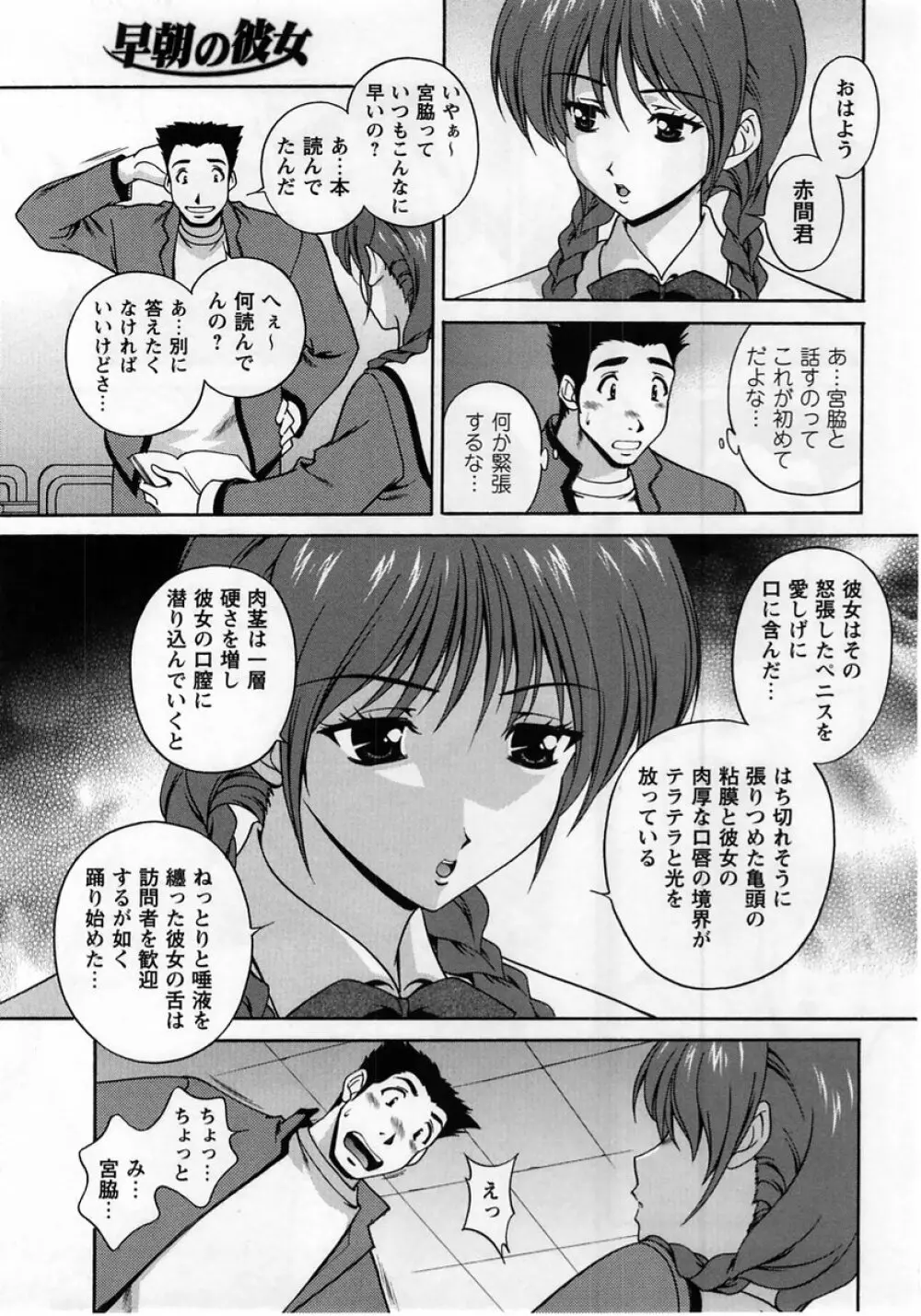 コミック・マショウ 2005年6月号 Page.67