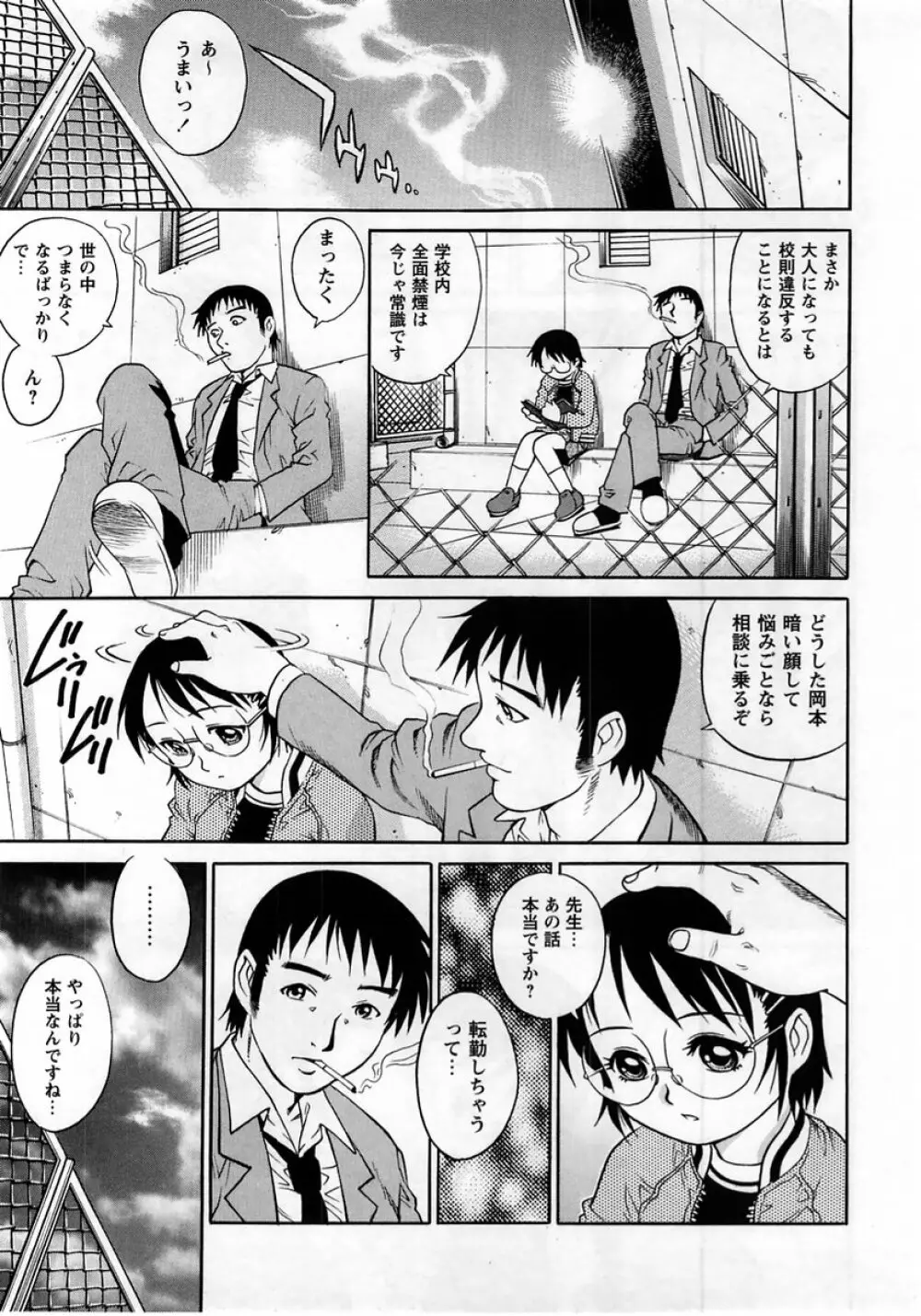 コミック・マショウ 2005年6月号 Page.9